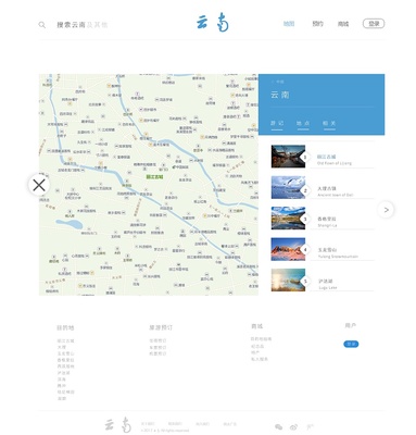云南旅游網頁設計 融合自然與文化的原創(chuàng)之旅