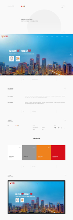 昆明奧遠科技 專業(yè)網站建設與數字營銷解決方案