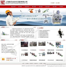 松江網站建設與云南網頁設計——上海品劃網絡公司的專業(yè)服務