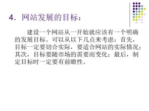 云南省普洱中學高中信息技術選修3 4.1 網站的規(guī)劃與設計